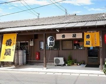 番屋 地図 写真 荒尾 玉名 長洲 ラーメン つけ麺その他 ぐるなび