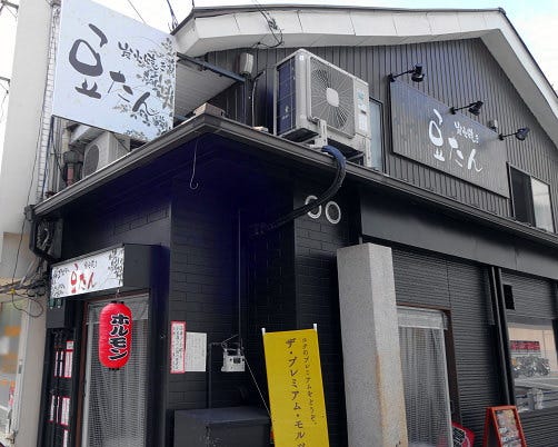 炭火焼き 豆たん 純 地図 写真 大和郡山 炭火焼き ぐるなび