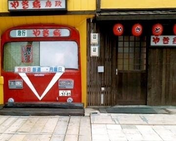 鳥政 地図 写真 苫小牧 和食その他 ぐるなび 鳥政 地図 写真 苫小牧 和食その他 ぐるなび