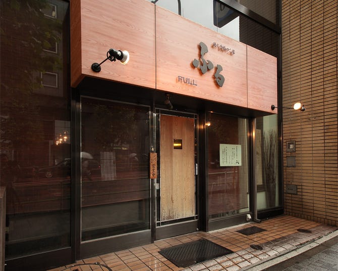 ふる Full 神谷町 地図 写真 神谷町 居酒屋 ぐるなび