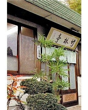 竹林亭 地図 写真 熊本市 広東料理 ぐるなび