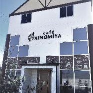 Cafe AINOMIYA の画像