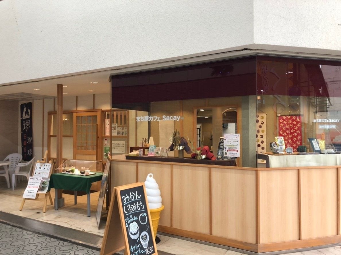 まち家 カフェ Sacay 地図 写真 堺 カフェ ぐるなび