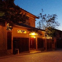 円山公園 高台寺 清水寺 居酒屋 宴会 レストラン検索 So Net