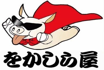 をかしら屋盛岡大通店 地図 写真 盛岡 焼肉 ぐるなび