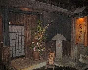 おでんと家庭料理の店 花れんこん 地図 写真 長崎市 おでん ぐるなび