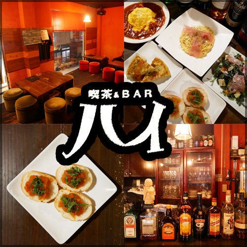 喫茶 Bar ハイ 地図 写真 倉敷 バー ぐるなび