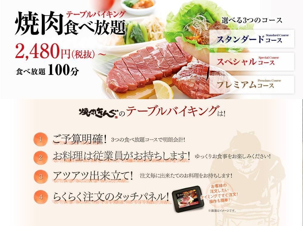 21年 最新グルメ 静岡 全国の 焼肉きんぐ 店舗一覧 レストラン カフェ 居酒屋のネット予約 静岡版