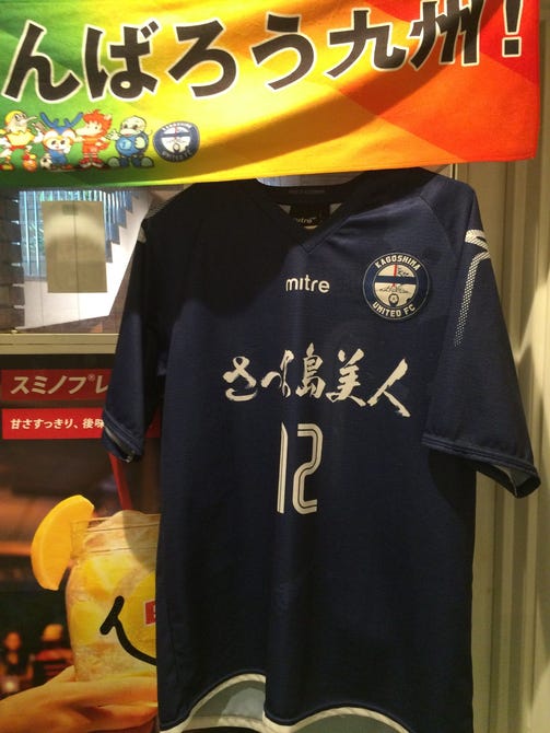鹿児島ユナイテッドfc Cafe 地図 写真 鹿児島市 カフェ ぐるなび