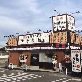 伊予製麺 美濃加茂店 の画像
