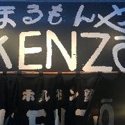 ホルモン塾KENZO の画像