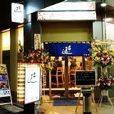 千寿司 行徳店 の画像
