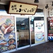 ふくの関 カモンワーフ店 の画像