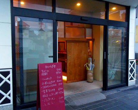 掛川和風居酒屋 ひいらぎや 掛川市 アットエス 掛川和風居酒屋 ひいらぎや 掛川市 アットエス