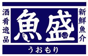 魚盛 本町 イトウビル店 地図 写真 本町 堺筋本町 居酒屋 ぐるなび