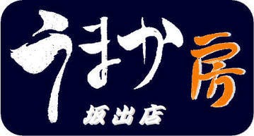 うまか房 坂出店 地図 写真 坂出 居酒屋 ぐるなび