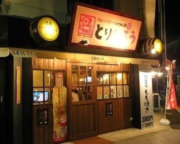 21年 最新グルメ 徳島 合コンにぴったりのお店 レストラン カフェ 居酒屋のネット予約 徳島版 21年 最新グルメ 徳島 合コンにぴったりのお店 レストラン カフェ 居酒屋のネット予約 徳島版