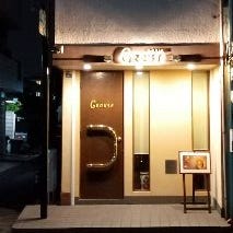和楽 Bar GROUSE の画像