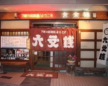 21年 最新グルメ 三原のレストラン カフェ 居酒屋のネット予約 広島版