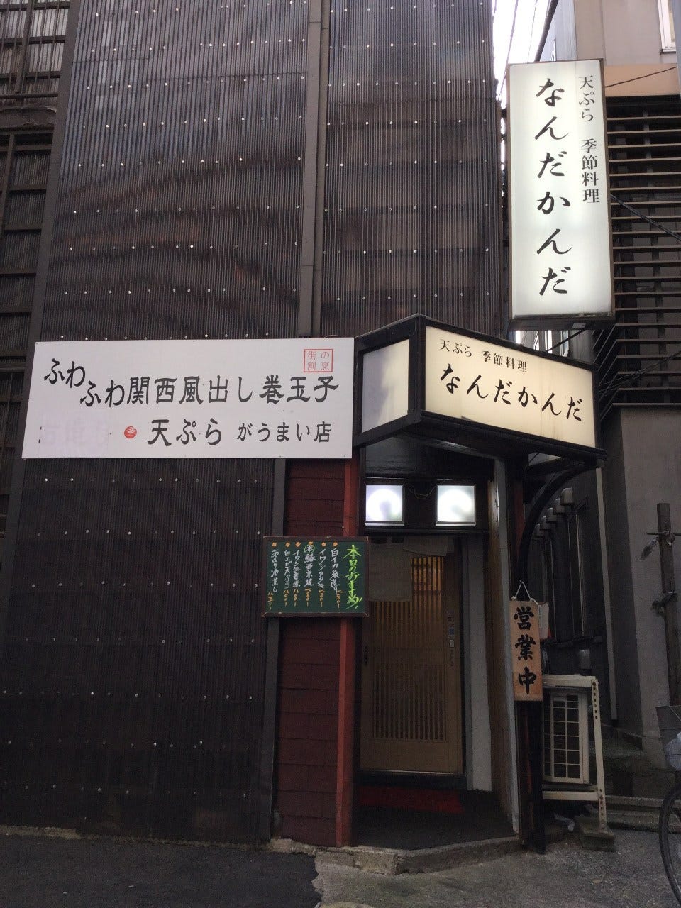 天ぷら季節料理 なんだかんだ 地図 写真 人形町 小伝馬町 天ぷら ぐるなび 天ぷら季節料理 なんだかんだ 地図 写真 人形町 小伝馬町 天ぷら ぐるなび