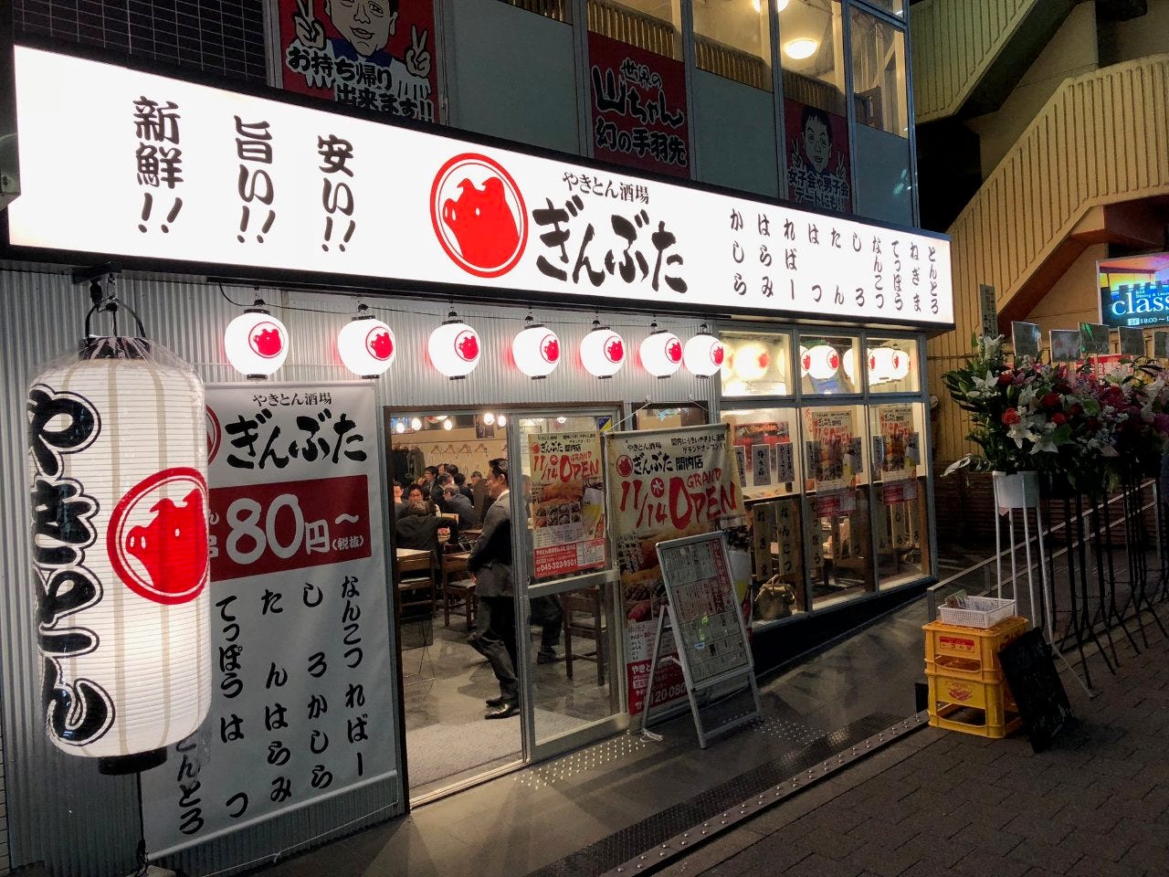 21年 最新グルメ ぎんぶた関内店 関内 馬車道 レストラン カフェ 居酒屋のネット予約 神奈川版 21年 最新グルメ ぎんぶた関内店 関内 馬車道 レストラン カフェ 居酒屋のネット予約 神奈川版