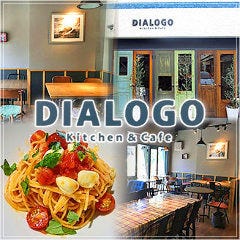 Kitchen＆Cafe DIALOGO の画像