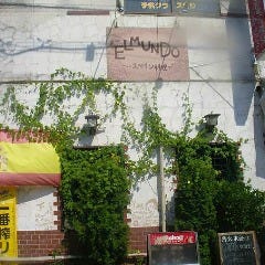 スペインバル＆レストラン エル ムンド の画像