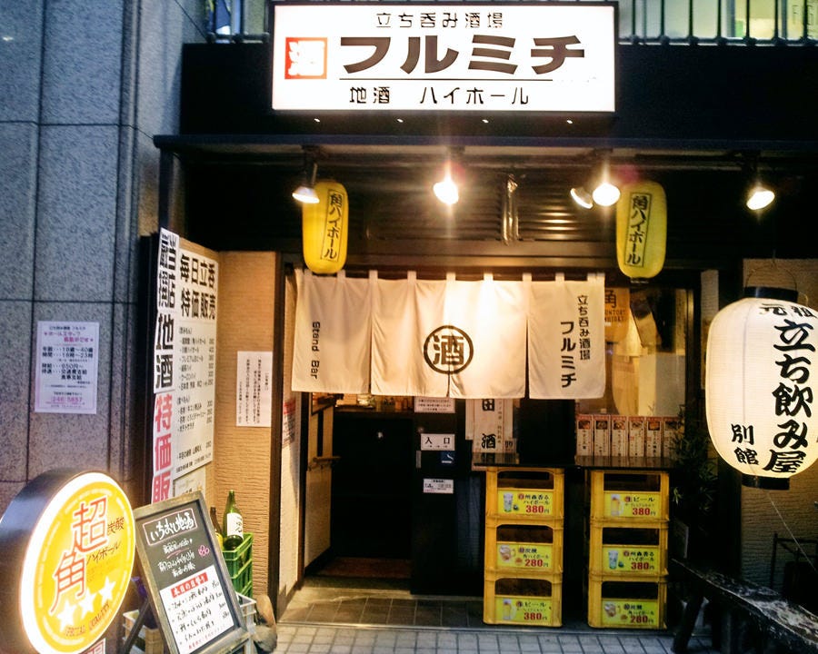 21年 最新グルメ 立ち呑み酒場 フルミチ 川崎 レストラン カフェ 居酒屋のネット予約 神奈川版