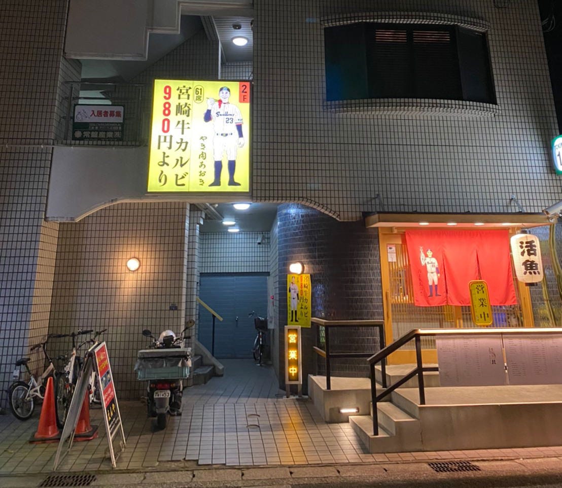 21年 最新グルメ やき肉あおき 宮崎市 レストラン カフェ 居酒屋のネット予約 宮崎版 21年 最新グルメ やき肉あおき 宮崎市 レストラン カフェ 居酒屋のネット予約 宮崎版