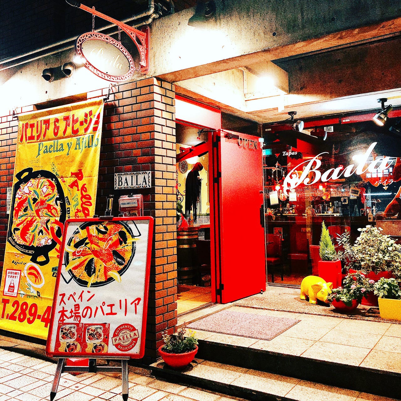 22年 最新グルメ 姫路にあるバスクチーズケーキが食べられるお店 レストラン カフェ 居酒屋のネット予約 兵庫版