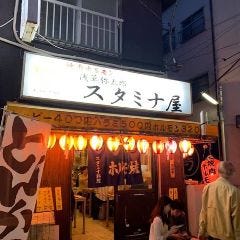 浅草弥太郎 スタミナ屋 の画像