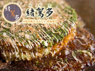 緒駕多 地図 写真 三軒茶屋 お好み焼き もんじゃその他 ぐるなび