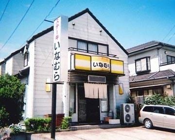 いなむら 地図 写真 木更津 ステーキ ぐるなび