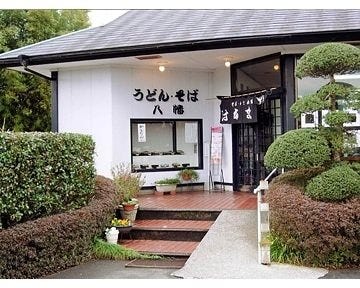 はちまんうどん 地図 写真 宮崎市 うどん ぐるなび