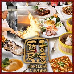 高槻市で宴会におすすめなお店特集