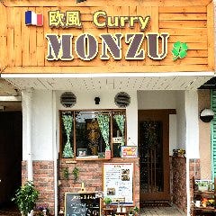 欧風Curry MONZU の画像