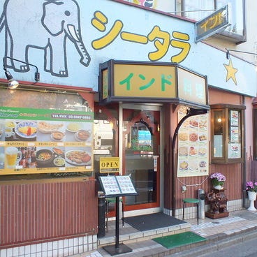 インドレストラン バー シータラ 綾瀬店 地図 写真 綾瀬 インドカレー ぐるなび