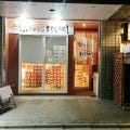 美味しいお店が見つかる 稲荷駅周辺の居酒屋でおすすめしたい人気のお店 ぐるなび