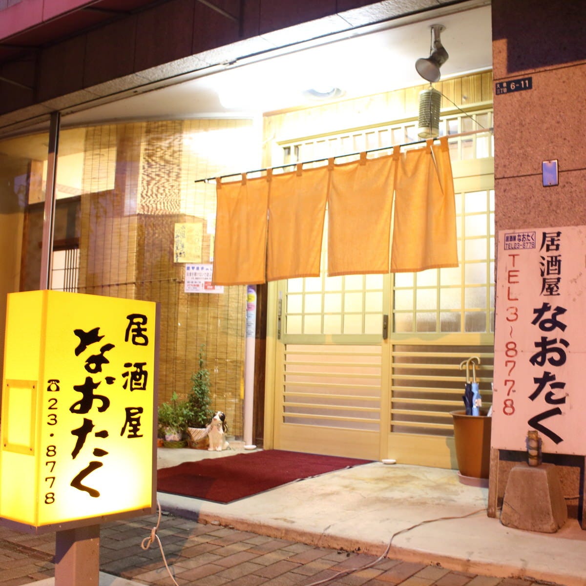 居酒屋なおたく 地図 写真 筑豊 糟屋郡 居酒屋 ぐるなび