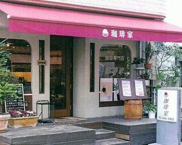 珈琲家 地図 写真 登戸 向ヶ丘遊園 喫茶店 ぐるなび