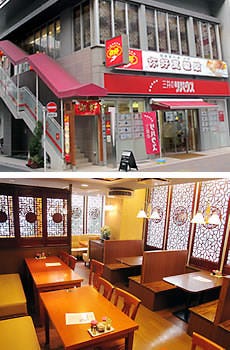 ニーハオ 恵馨閣 地図 写真 蒲田 中華料理 ぐるなび