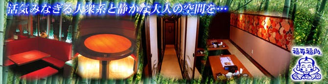 福耳福助 兼城店 地図 写真 南風原 南城市 八重瀬 居酒屋 ぐるなび