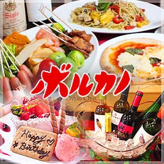 イタリアン ボルカノ 姫路みゆき通り店 地図 写真 姫路 イタリアン イタリア料理 ぐるなび