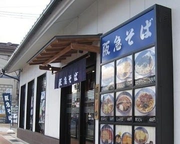 21年 最新グルメ 若菜そば 東向日店 向日 長岡京 レストラン カフェ 居酒屋のネット予約 京都版