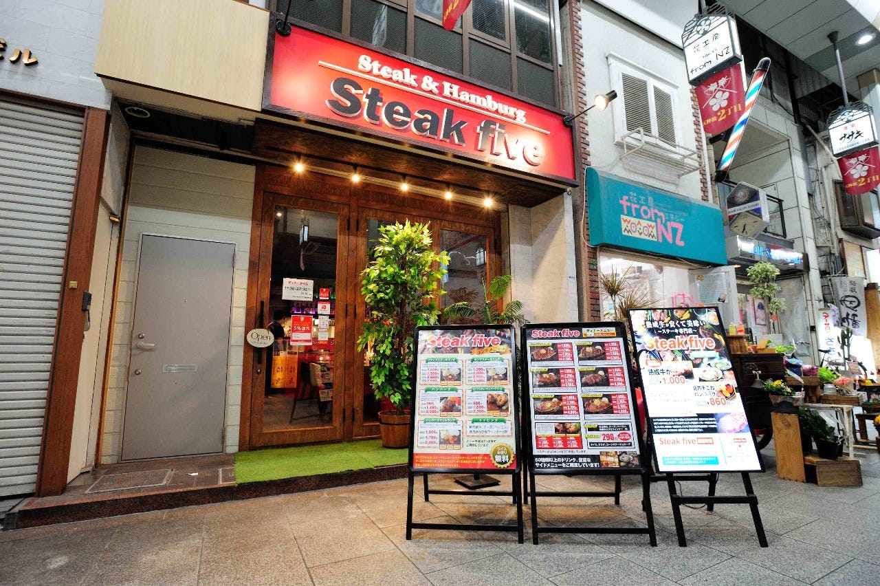ステーキファイブ南森町店 地図 写真 南森町 ステーキ ぐるなび