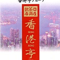 香港開源 の画像