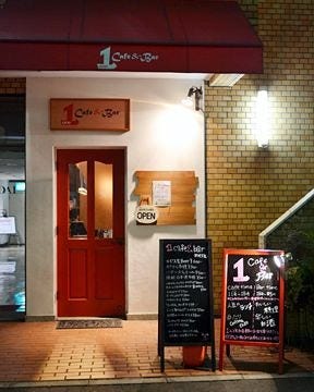 1 Cafe Bar ワンカフェアンドバー 地図 写真 湘南台 善行 ダイニングバー ぐるなび