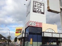 四国 インターネットカフェ 宴会 レストラン検索 So Net