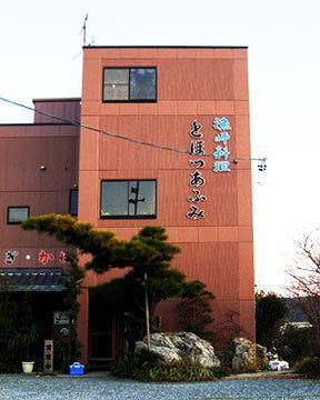 天然鰻のとほつあふみ 地図 写真 その他浜松市 うなぎ ぐるなび