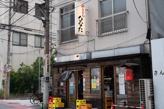 やきとんひなた 志村坂上店 地図 写真 高島平 居酒屋 ぐるなび